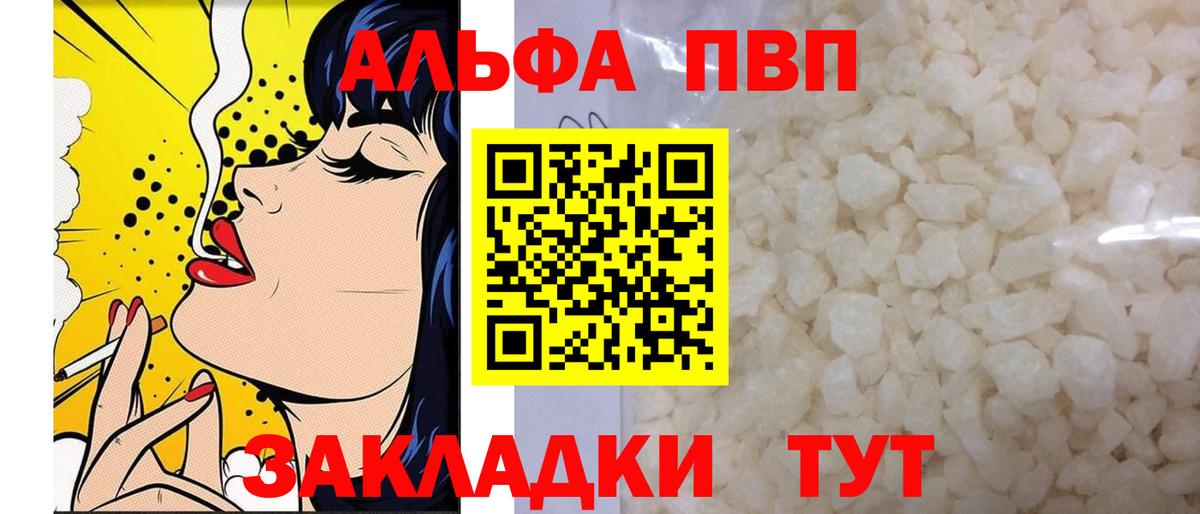 Alfa_PVP VHQ  Alpha-PVP СК КРИС  Вход с VPN  Alfa_PVP Crystall  APVP  Ковров 