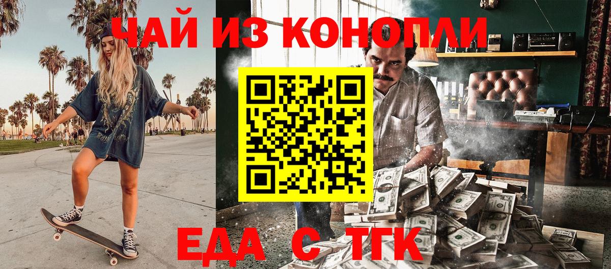 Cannafood конопля Ковров