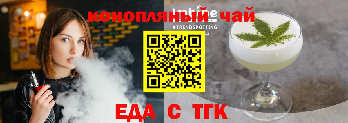 Еда ТГК конопля  Вход с VPN  Ковров 