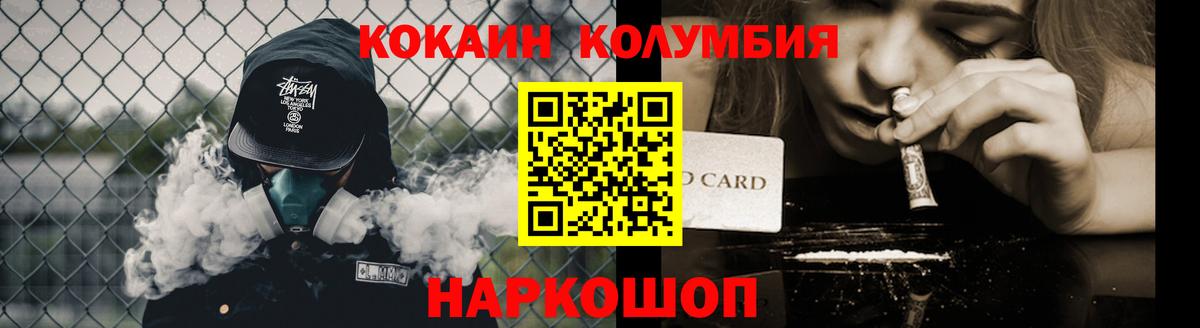 Ковров  КОКАИН Колумбийский  Вход с VPN 