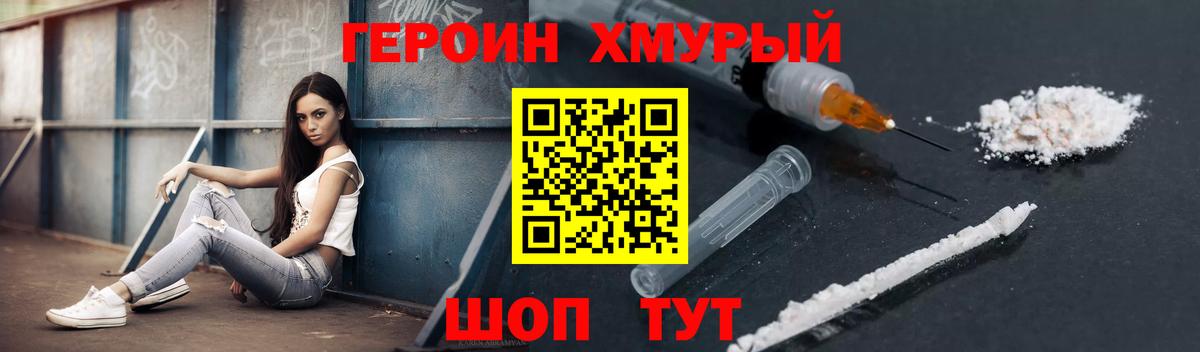 Героин Афган  Вход с VPN  Ковров 