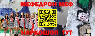 мефедрон Беслан