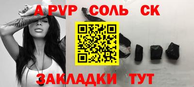 бутик Бийск
