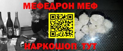мефедрон Беслан