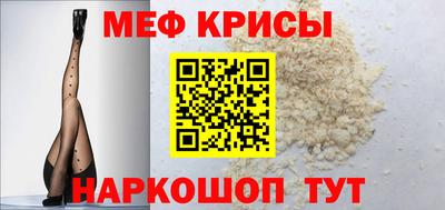 мефедрон Беслан
