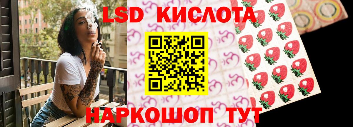 LSD-25 экстази кислота  ЛСД экстази кислота  Вход с VPN  Ковров 