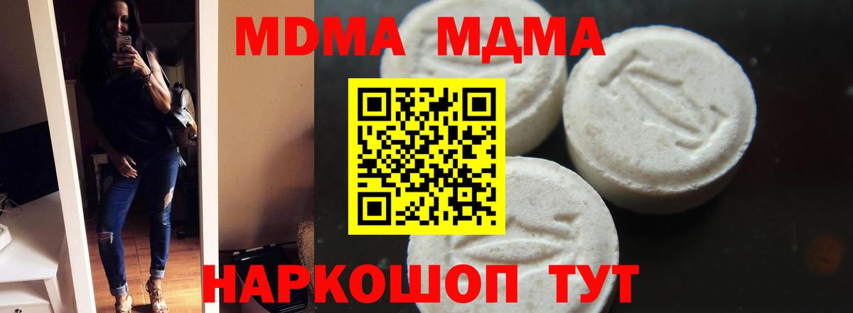 МДМА Molly Ковров