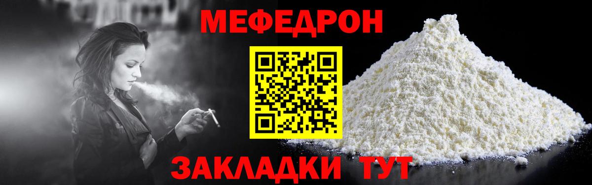 МЯУ-МЯУ VHQ  МЯУ-МЯУ  МЕФ мяу мяу  Мефедрон  Вход с VPN  Ковров 
