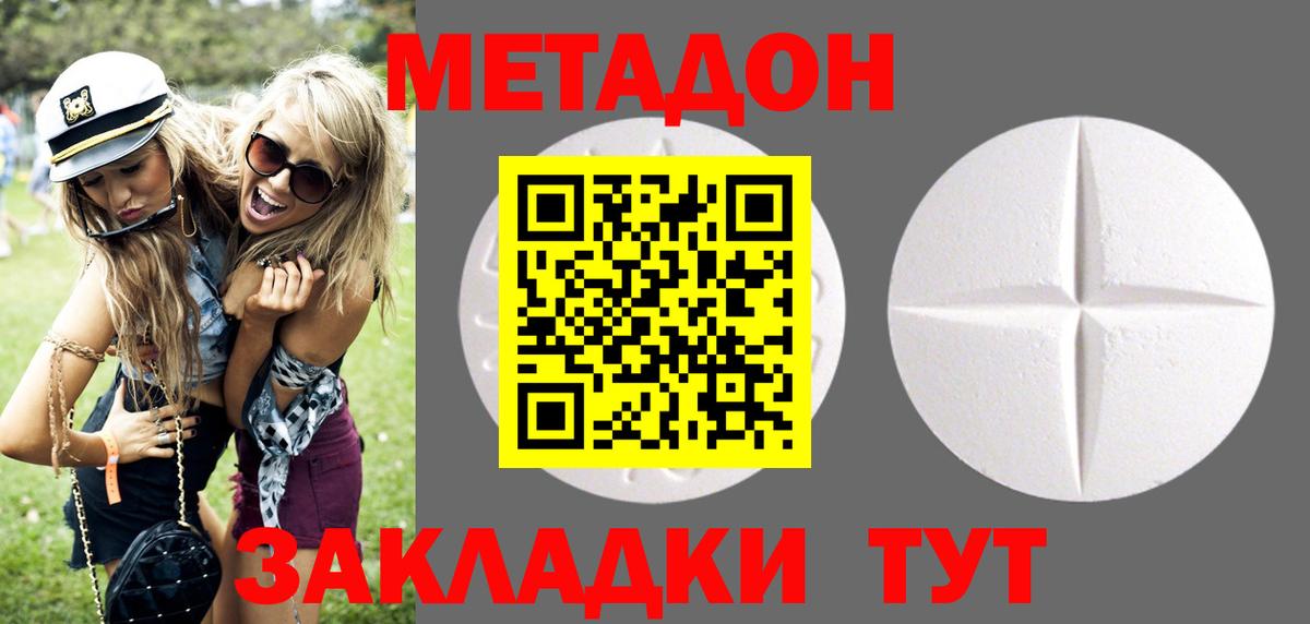 Ковров  МЕТАДОН methadone  Вход с VPN  МЕТАДОН VHQ 