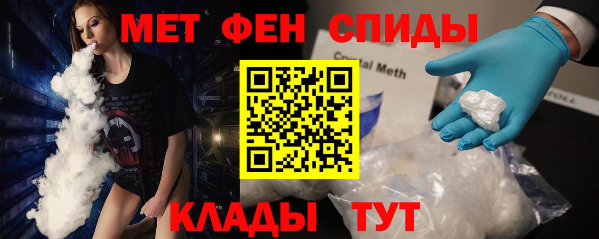 МЕТАМФЕТАМИН Methamphetamine Ковров