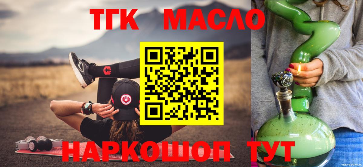 Дистиллят ТГК вейп с тгк Ковров